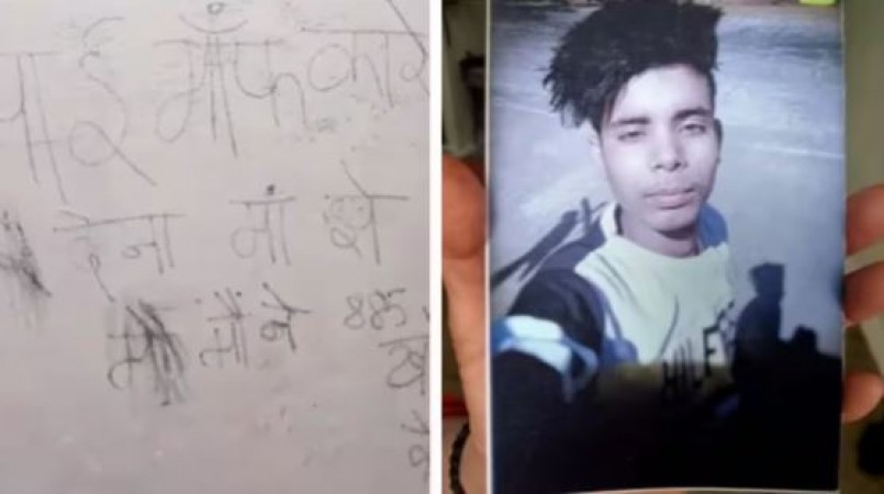 'माफ कर दो, मां के 850 रुपये खर्च हो गए', युवक ने खून से चिट्ठी लिखकर की खुदखुशी