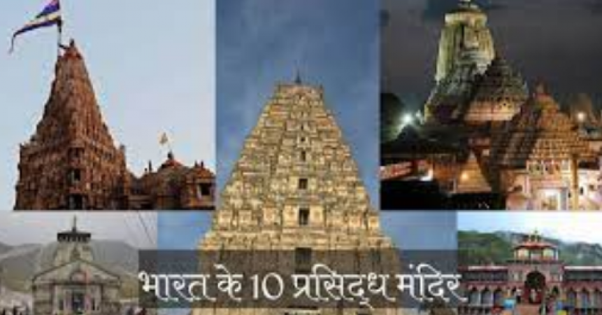 भारत के शीर्ष 10 मंदिरों का महत्व और भव्यता
