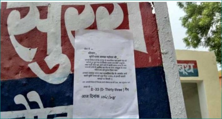 Threat to blow up two police stations of Jaunpur, poster pasted in the name of D-33 gang