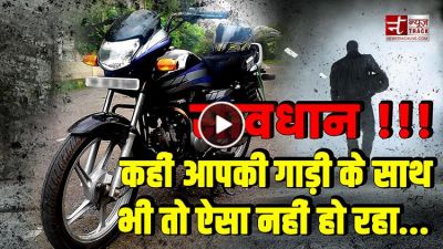 सीसीटीवी में क़ैद हुई बाइक चोरी की वारदात, देखें वीडियो