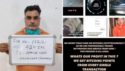 Instagram users beware! Fraud in the name of tripling money looted lakhs of rupees