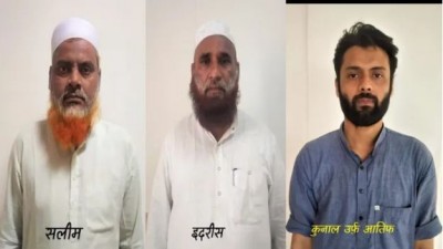 UP ATS arrested Idrees, Saleem and Atif for illegal religious conversion
