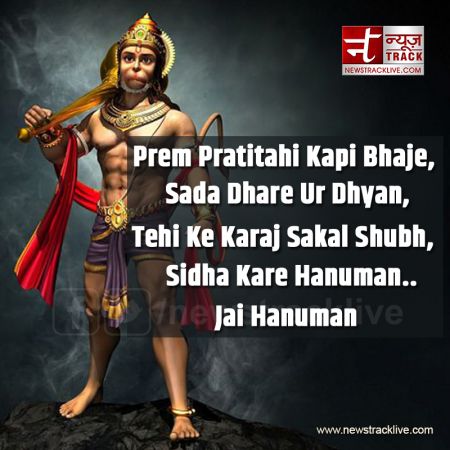 Great Hanuman Mantra for Strength and Overcoming Obstacles and Fear