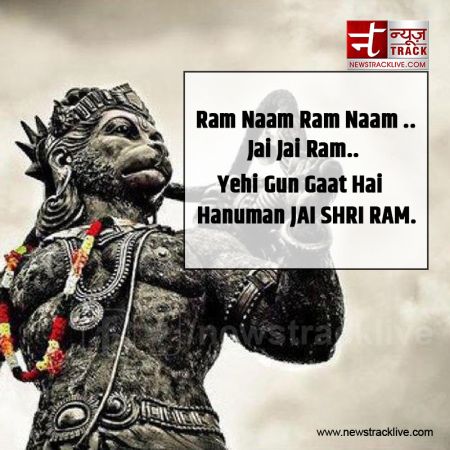 Life Mantra Given By Hanuman