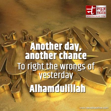 islamic quotes about allah