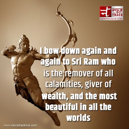 Bhagwan Shree Ram Quotes :- I bow down again and again to Sri Ram