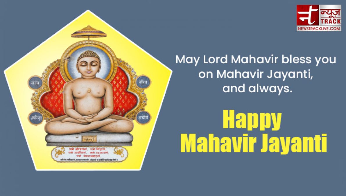 Best Mahavir Jayanti wishes to greet your loved ones