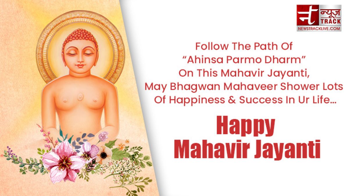 Best Mahavir Jayanti wishes to greet your loved ones