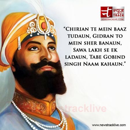Tabe Gobind singh quotes