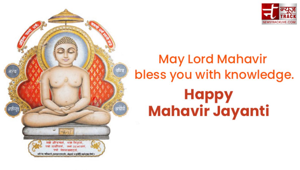 Wish you a very Happy Mahavir Jayanti