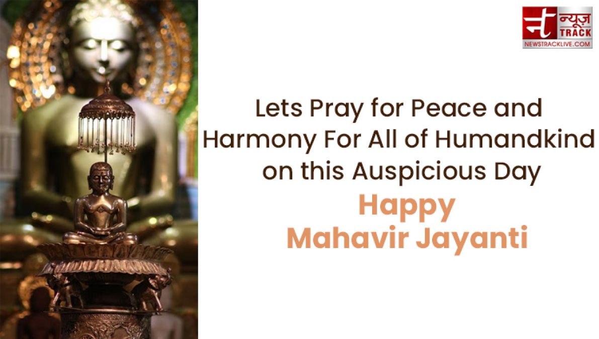 Wish you a very Happy Mahavir Jayanti