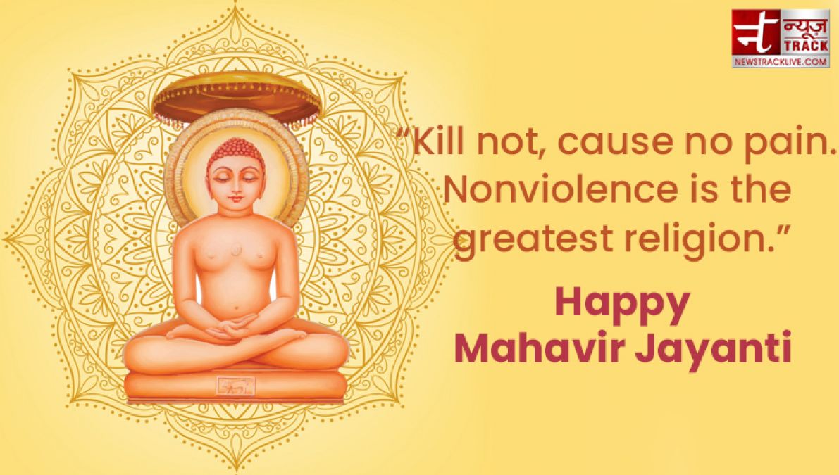 Wish you a very Happy Mahavir Jayanti