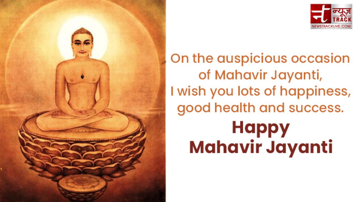 Wish you a very Happy Mahavir Jayanti