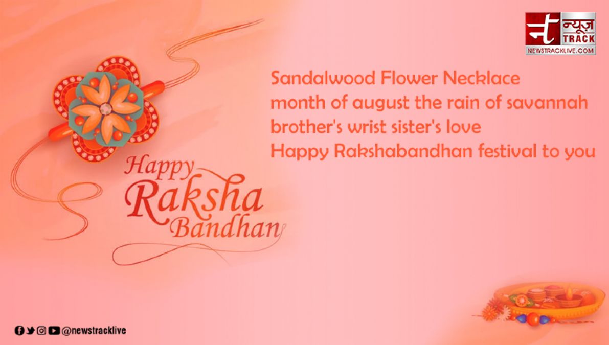 Raksha Bandhan Quotes