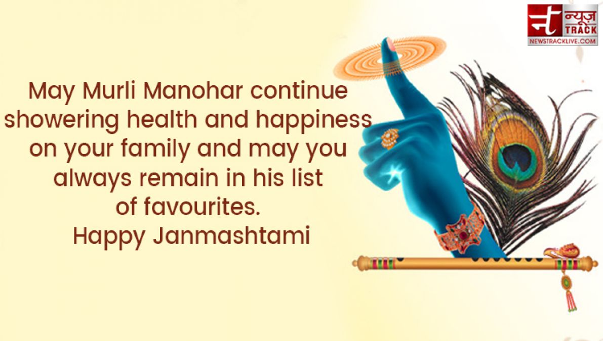 Wish on this Janmashtami  to your family By sharing these beautiful quotes