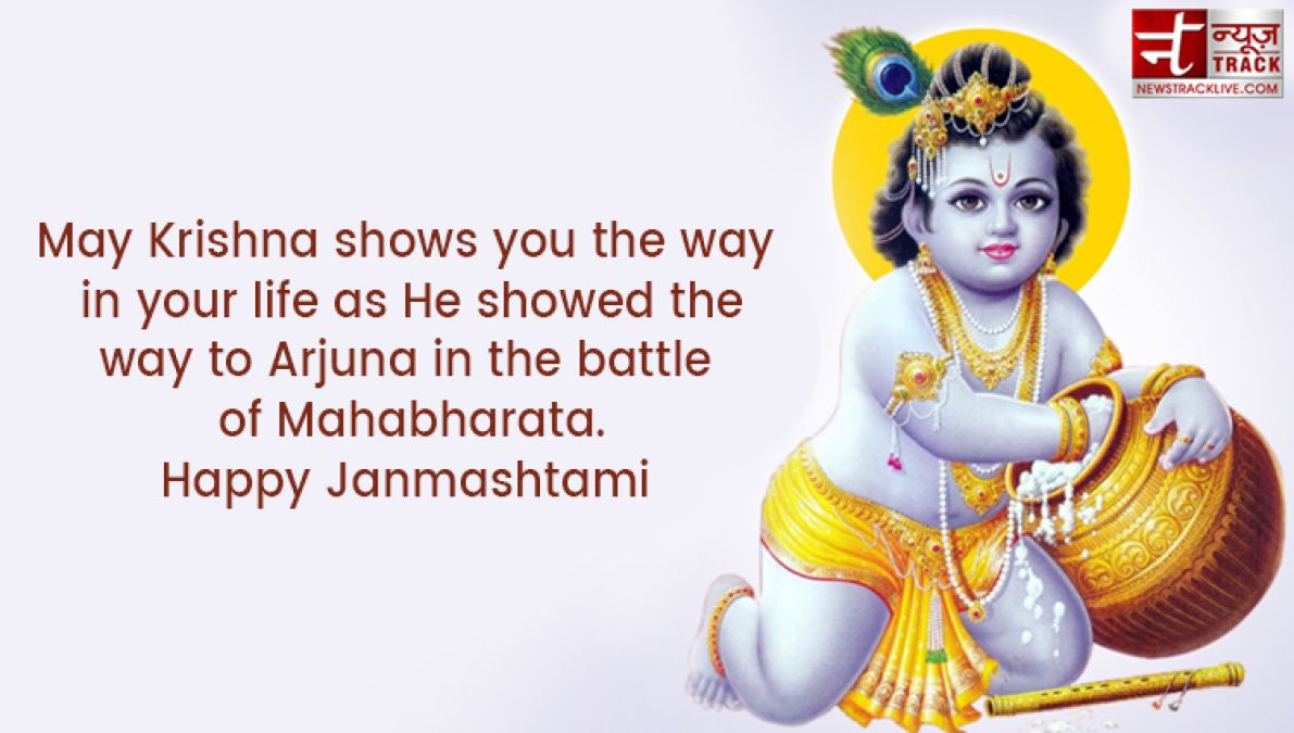 Wish on this Janmashtami  to your family By sharing these beautiful quotes