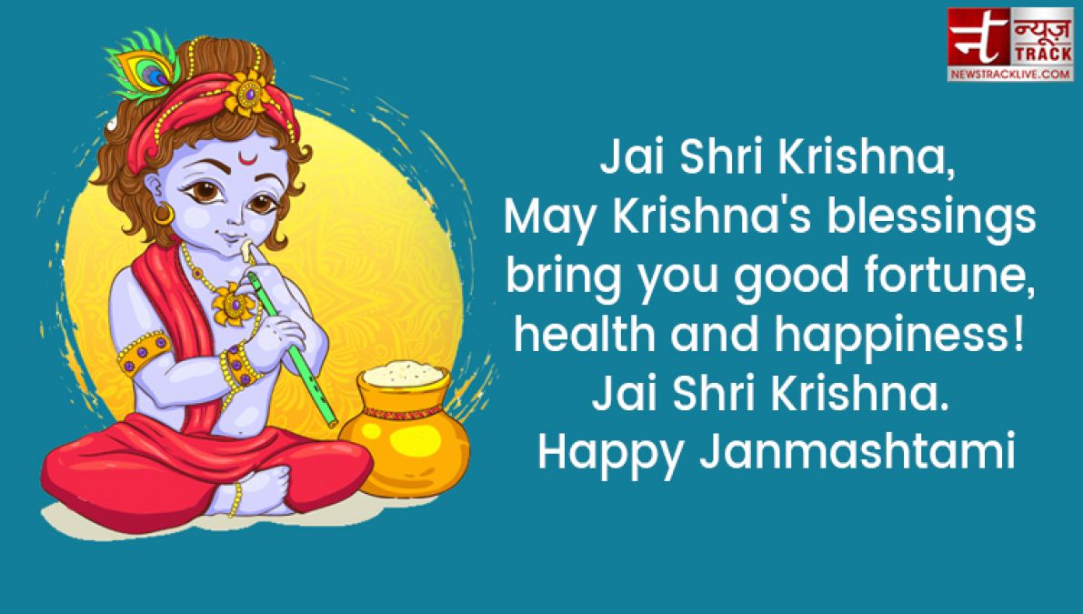 Happy Krishna Janmashtami : You can share these amazing  SMS and quotes to you loved ones