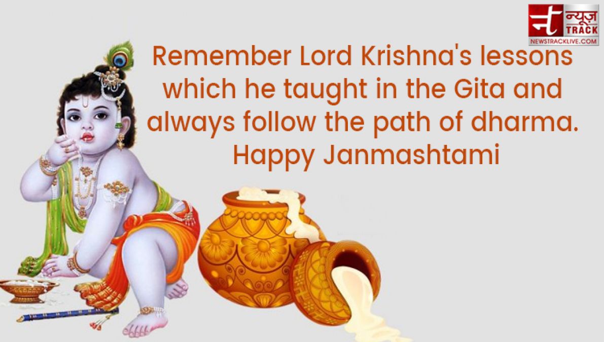 Happy Krishna Janmashtami : You can share these amazing  SMS and quotes to you loved ones