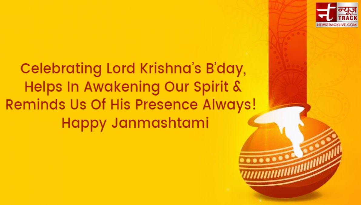 Happy Krishna Janmashtami : You can share these amazing  SMS and quotes to you loved ones