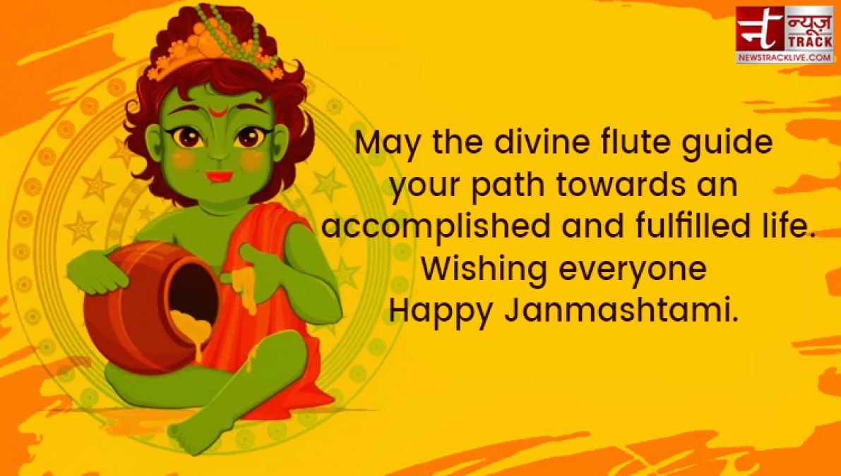 Happy Krishna Janmashtami : You can share these amazing  SMS and quotes to you loved ones