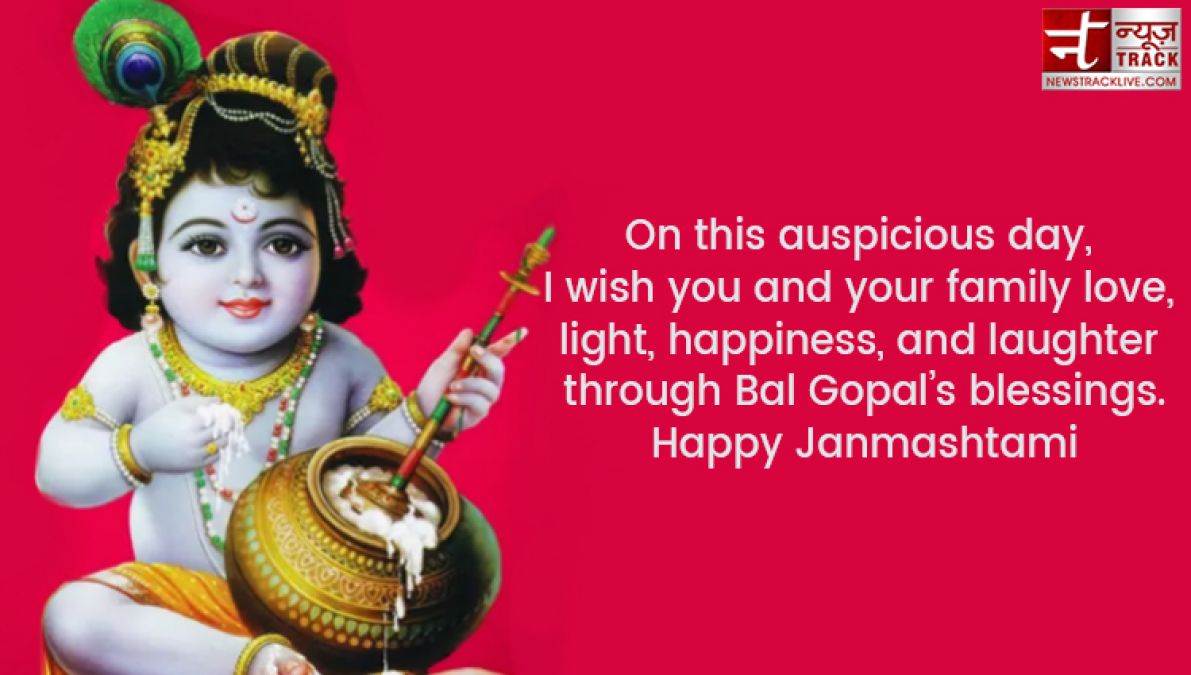 Happy Krishna Janmashtami : You can share these amazing  SMS and quotes to you loved ones