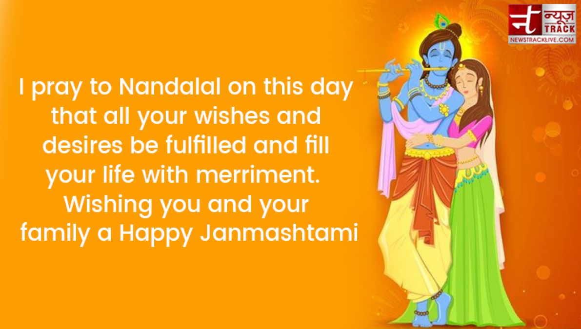 Happy Krishna Janmashtami : You can share these amazing  SMS and quotes to you loved ones