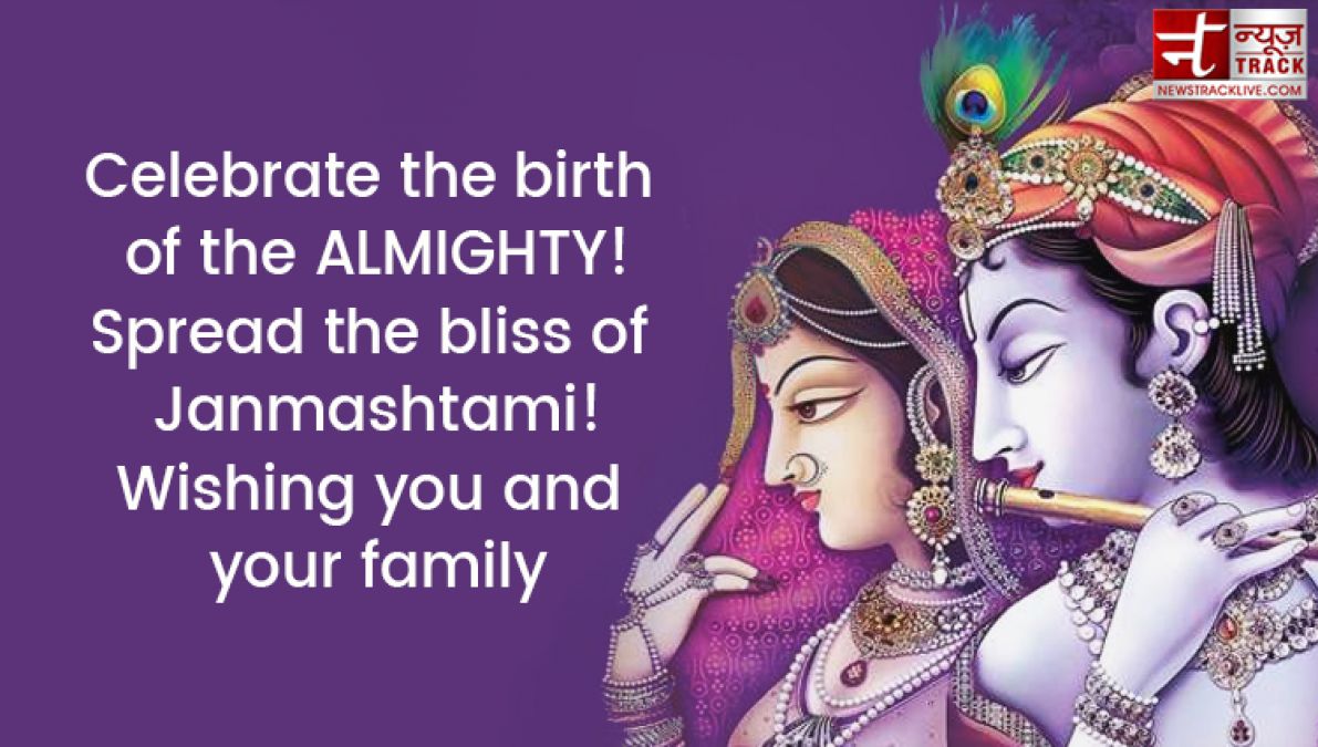 Happy Krishna Janmashtami : You can share these amazing  SMS and quotes to you loved ones