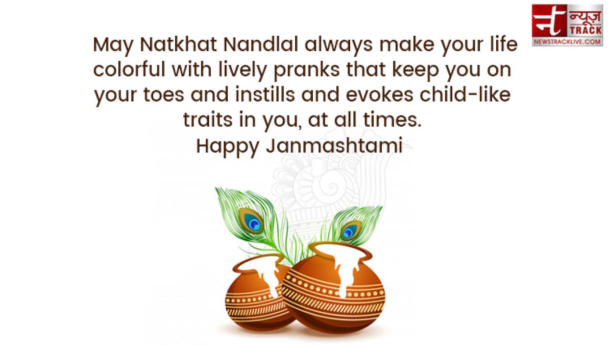Wish on this Janmashtami  to your family By sharing these beautiful quotes