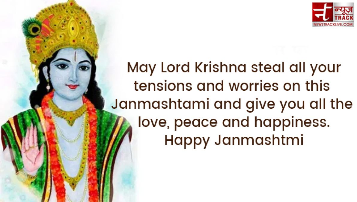 Wish on this Janmashtami  to your family By sharing these beautiful quotes