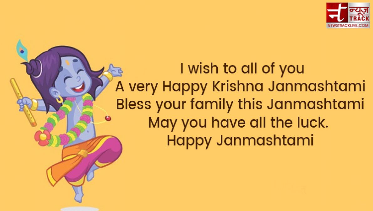 Wish on this Janmashtami  to your family By sharing these beautiful quotes