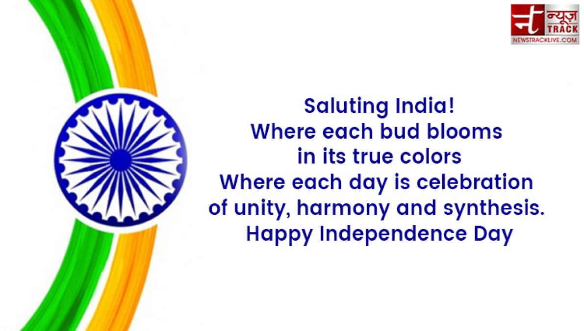 Wish a very Happy Independence Day in this special way to your friends