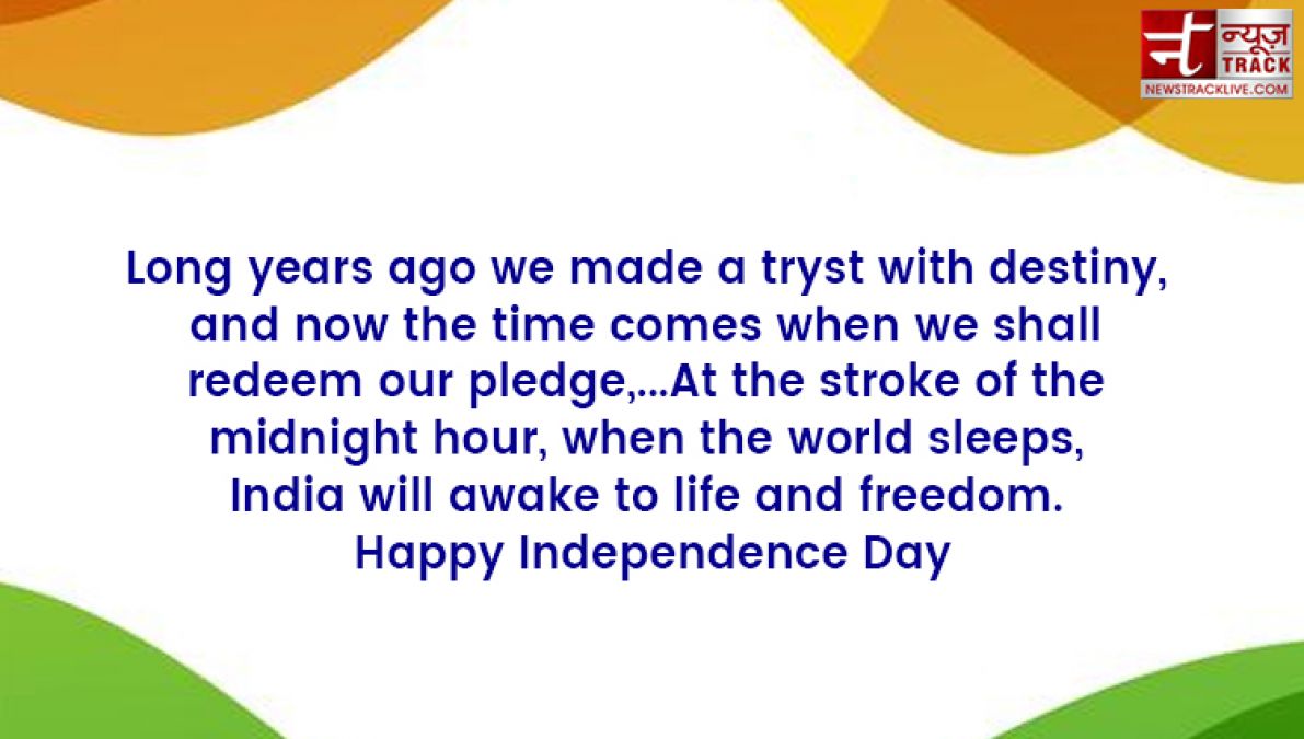 Wish a very Happy Independence Day in this special way to your friends