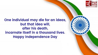 Wish a very Happy Independence Day in this special way to your friends