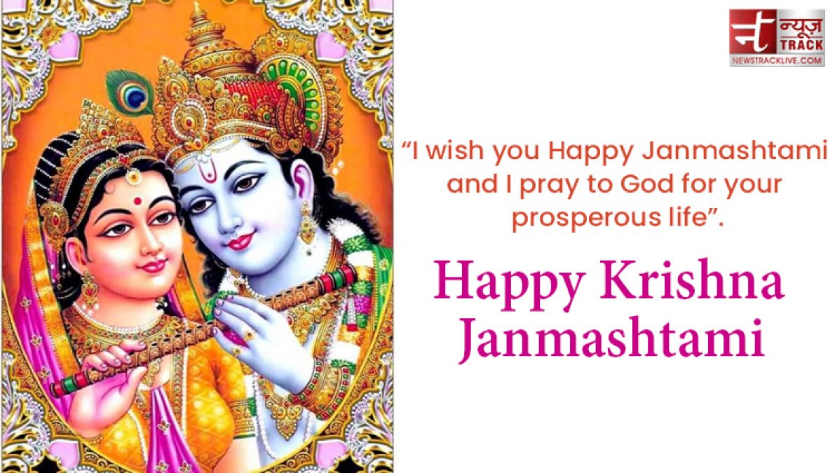 Happy Krishna Janmashtami : Greetings and images to share with your family and friends