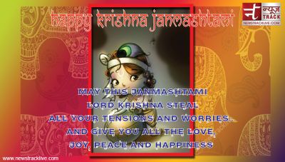 May this Janmashtami Lord Krishna