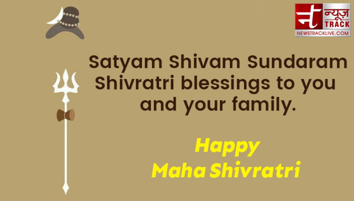 Celebrate Maha Shivaratri with your friends and send this religious thoughts