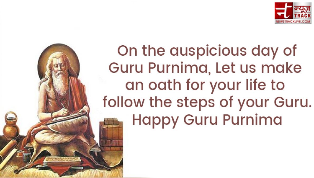 Guru Purnima Quotes: When all paths are closed, Guru shows a new path