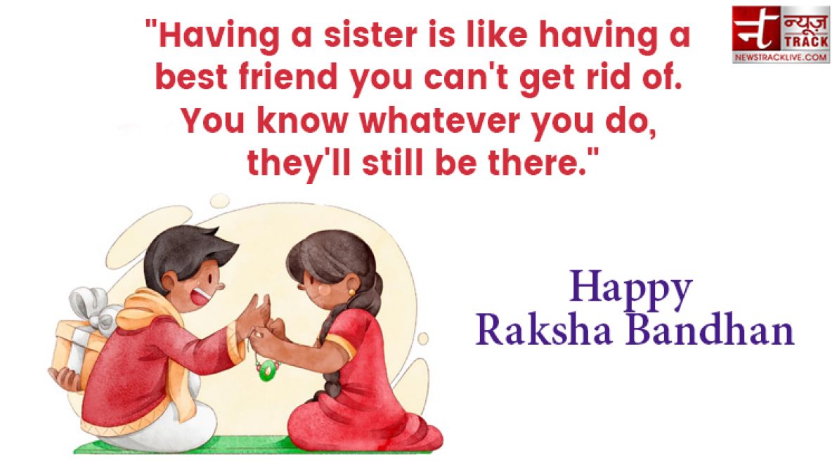 Share these delightful quotes on this RakshaBhandhan