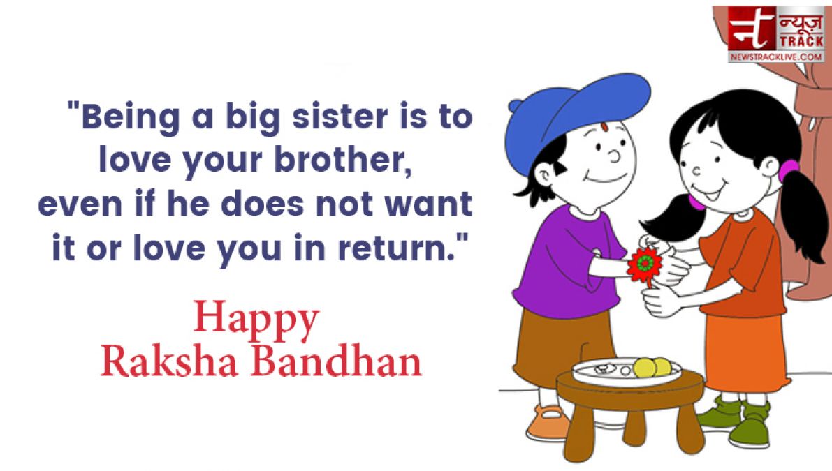 Share these delightful quotes on this RakshaBhandhan