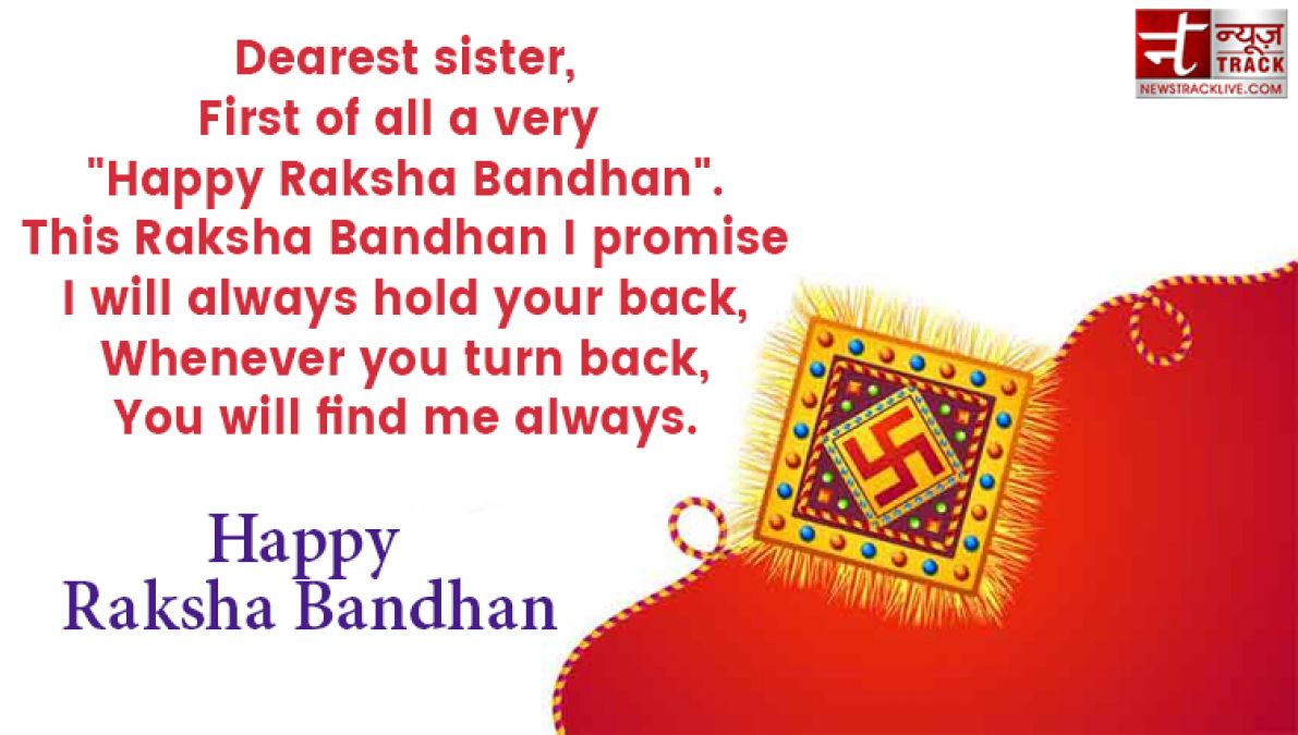 Share these delightful quotes on this RakshaBhandhan