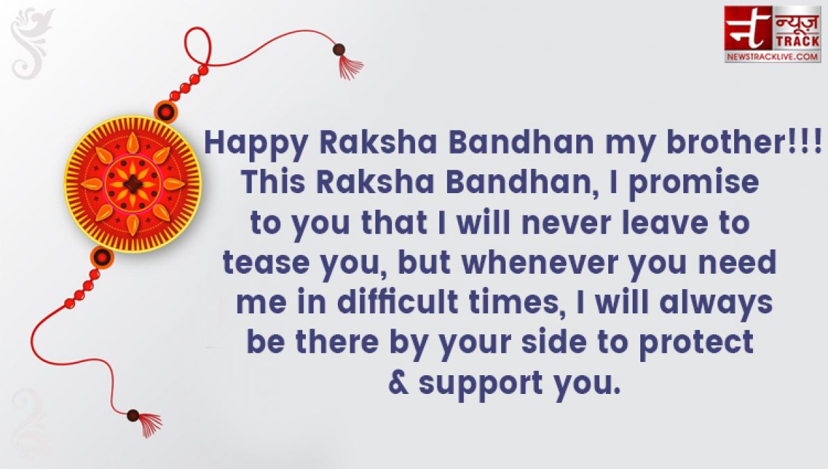 Share these delightful quotes on this RakshaBhandhan