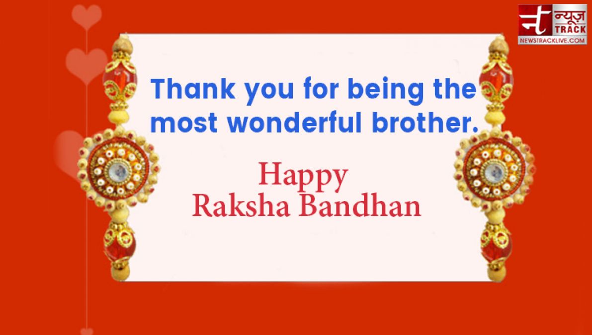 Share these delightful quotes on this RakshaBhandhan