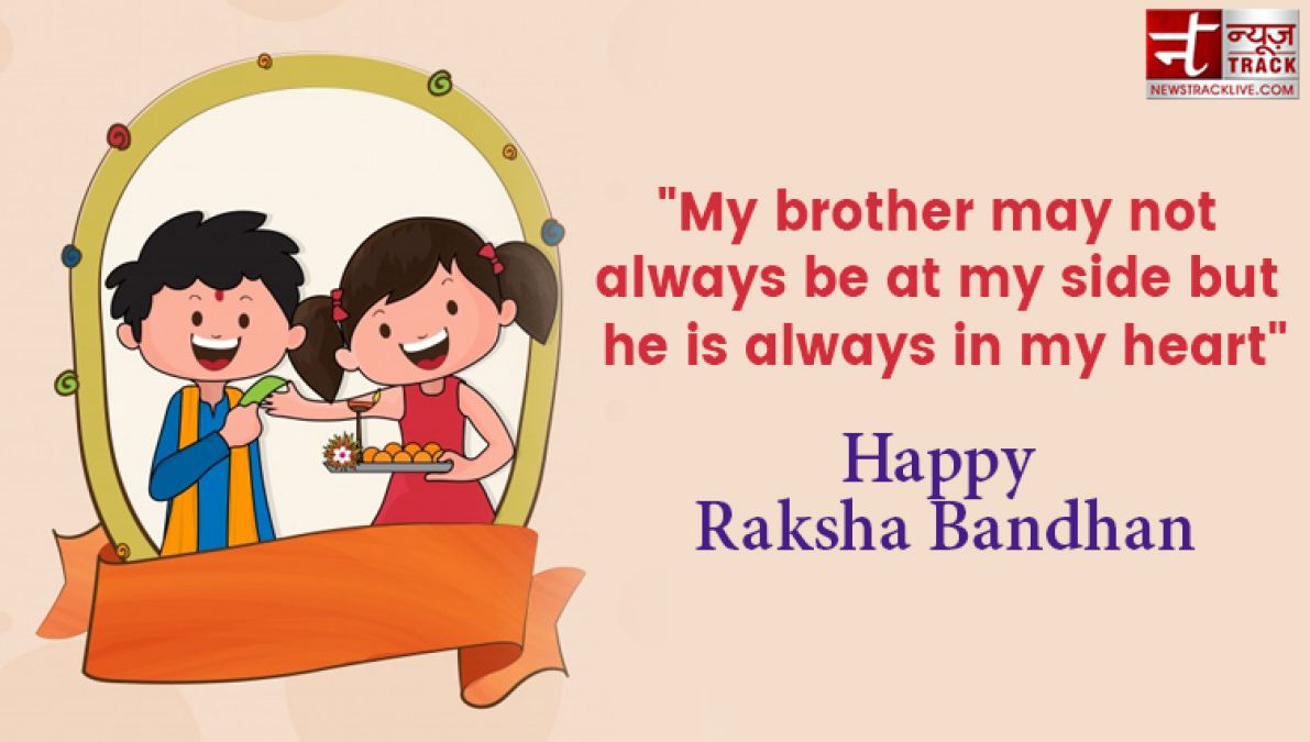 Share these delightful quotes on this RakshaBhandhan