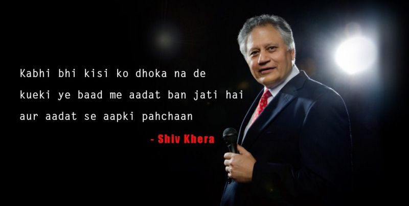 Inspirational Quotes By Shiv Khera (Author of You Can Win)