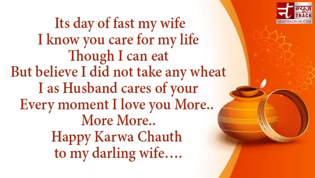 KARWA CHAUTH 2020: On this festival share these lovely images and sms to your loved one