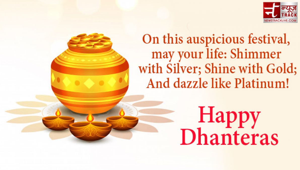 Dhanteras 2020: Send best wishes to your friends and relatives on this auspicious time