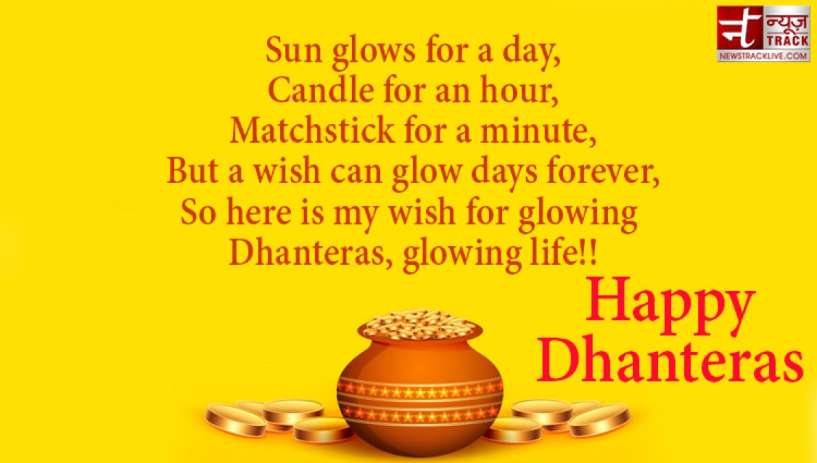 Dhanteras 2020: Send best wishes to your friends and relatives on this auspicious time