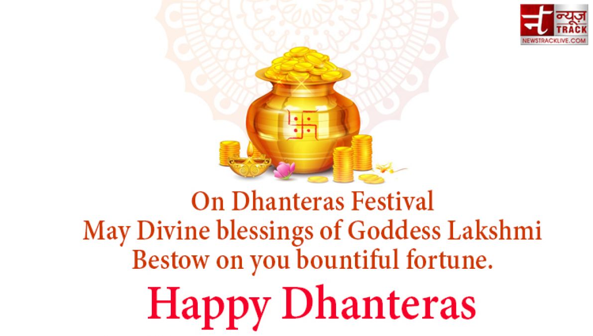 Dhanteras 2020: Send best wishes to your friends and relatives on this auspicious time