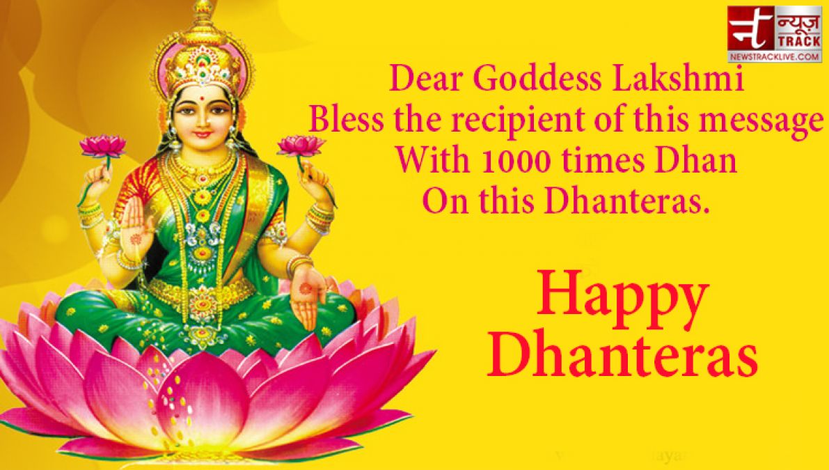 Dhanteras 2020: Send best wishes to your friends and relatives on this auspicious time