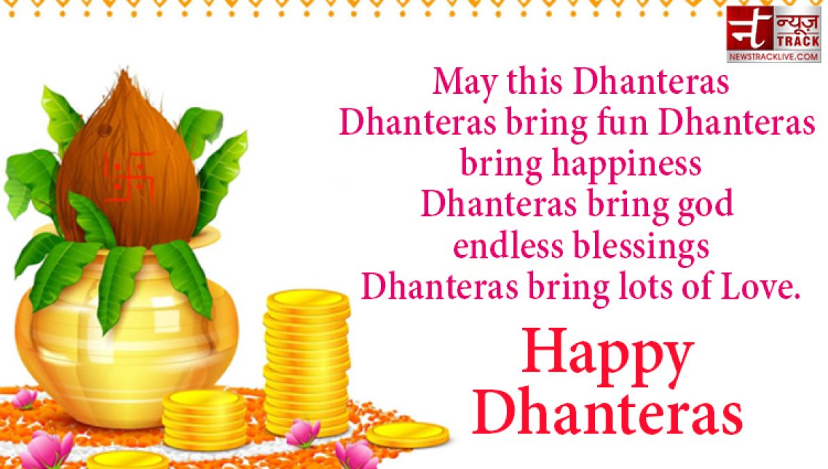 Dhanteras 2020: Send best wishes to your friends and relatives on this auspicious time